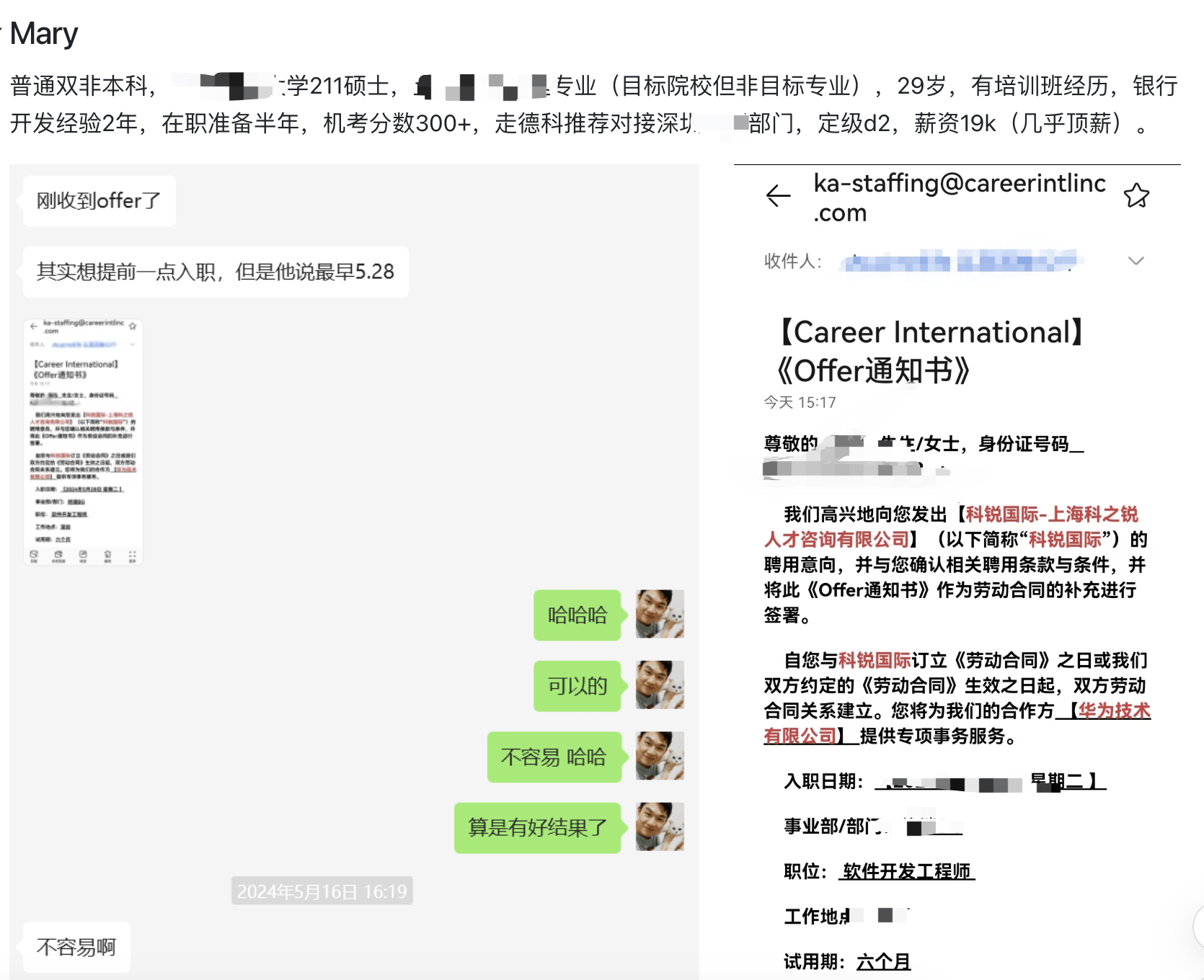 银行开发转互联网